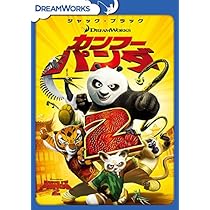 Amazon.co.jp: カンフー・パンダ2 [DVD] : ギレルモ・デル・トロ