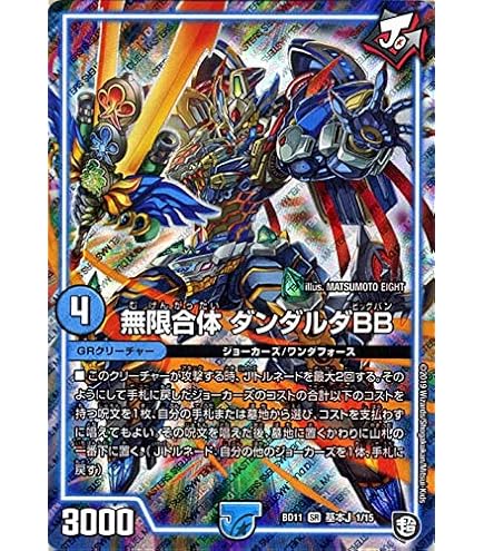 Amazon.co.jp: デュエルマスターズ DMEX06 19/98 マーシャル