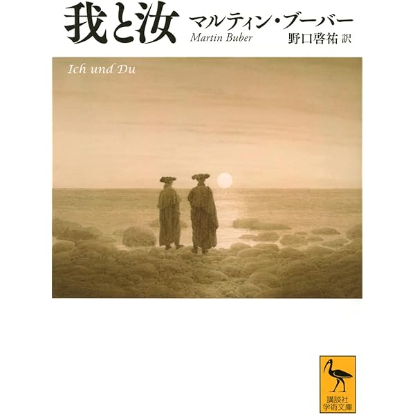 救済の星 | フランツ・ローゼンツヴァイク, 村岡晋一, 細見和之