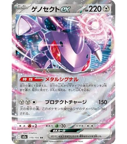 Amazon.co.jp: ポケモンカードゲームMEGA M2 拡張パック インフェルノX
