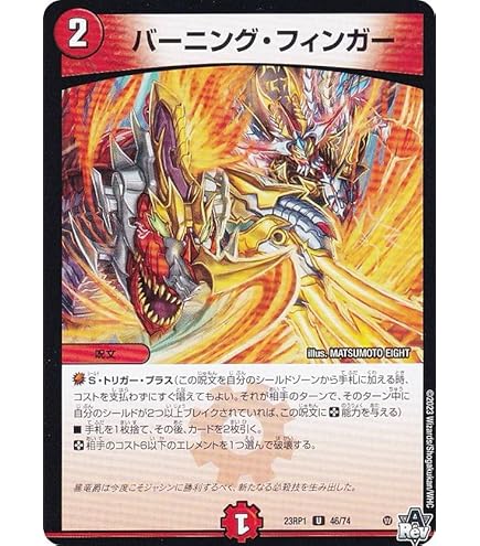 Amazon.co.jp: デュエルマスターズ DMEX08 127/??? キリモミ