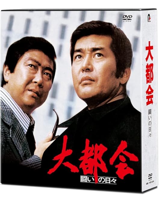 Amazon.co.jp: 大激闘マッドポリス'80/特命刑事 コンプリートDVD(初回