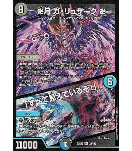 Amazon.co.jp: デュエルマスターズ S1/S2 魔刻の騎士オルゲイト SR