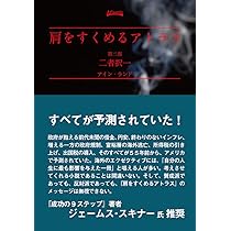肩をすくめるアトラス 第一部 (矛盾律) | アイン・ランド, Ayn Rand