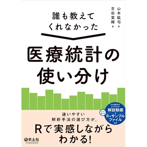 Amazon.co.jp: 現代疫学: 原著第4版 : Timothy L. Lash, Tyler J