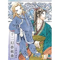 Amazon.co.jp: 十二国記 Blu-ray BOX : 久川綾, 子安武人, 石津彩