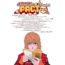 Amazon | ひゃくえむ 新装版 上下巻セット シュリンク包装 コミック