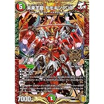 Amazon.co.jp: デュエルマスターズ 未来王龍 モモキングJO キング