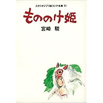 Amazon.co.jp: 紅の豚 スタジオジブリ絵コンテ全集〈7〉 : 宮崎 駿: 本