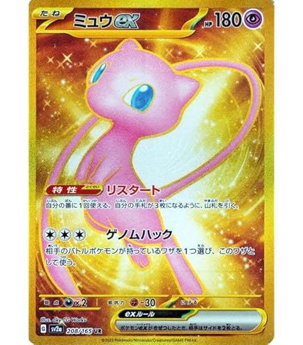 Amazon.co.jp: ポケモンカードゲーム S8 119/100 ミュウVMAX 超 (HR