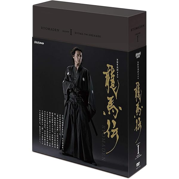 Amazon.co.jp: 竜馬がゆく DVD-BOX(5枚組) : 萬屋錦之介, 若林豪, 中村