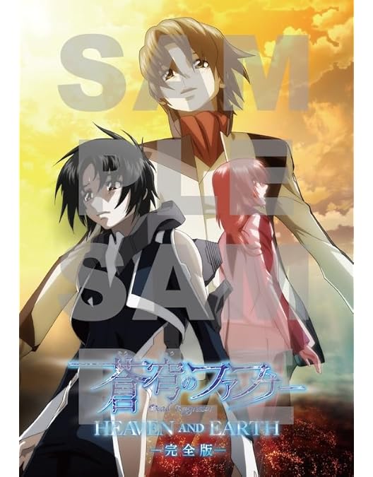 Amazon.co.jp: 蒼穹のファフナー Blu-ray BOX (初回限定生産版) : 石井