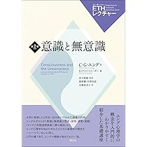 ユング研究 全巻(全10巻セット) 日本ユング研究会編 ユング研究 全10