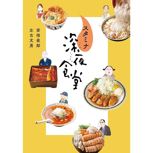 Amazon.co.jp: 山本耳かき店 (ビッグコミックススペシャル) : 安倍 夜