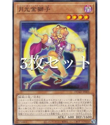 Amazon.co.jp: 遊戯王 DUAD-JP030 月光舞獅子神姫 (日本語版 ウルトラ