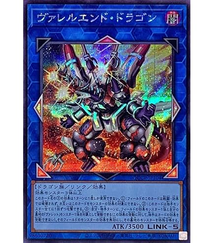 Amazon.co.jp: 遊戯王カード ヴァレルコード・ドラゴン プリズマ