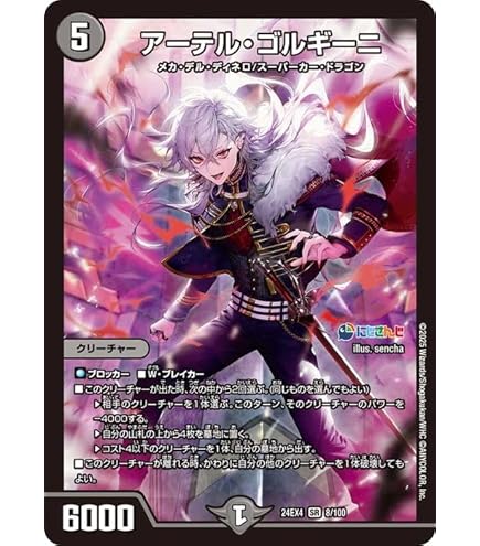 Amazon.co.jp: デュエルマスターズ 血貴き侵略 ブラッドゾーン(葛葉