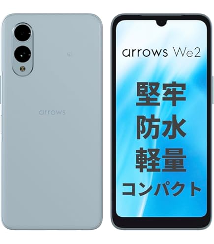 Amazon | SIMフリー arrows We2 FCG02 ライトブルー AU スマートフォン
