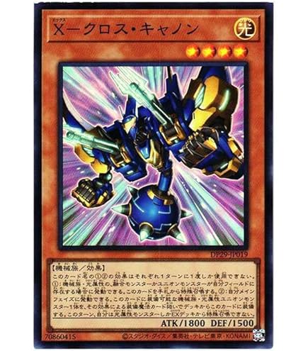 Amazon.co.jp: 【2枚セット】 遊戯王カード DP29-JP023 ユニオン