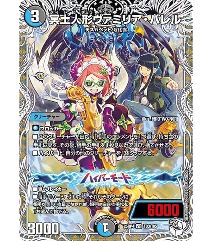 Amazon.co.jp: デュエルマスターズ 王道W 真気楼と誠偽感の決断