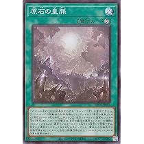 Amazon.co.jp: 【3枚セット】 遊戯王カード SUDA-JP015 原石竜アナザー