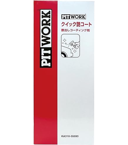 まさとさま(専用)ピットワークセット まさとさま(専用)ピットワーク