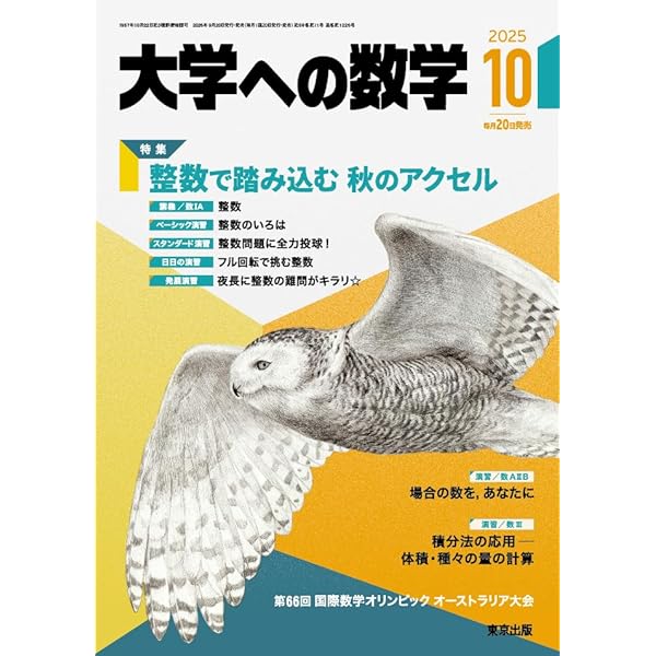 Amazon.co.jp: 2019年度用 鉄緑会東大化学問題集 資料・問題篇/解答篇