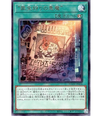 Amazon.co.jp: 遊戯王 INFO-JP037 冥骸王－メメントラン・テクトリカ