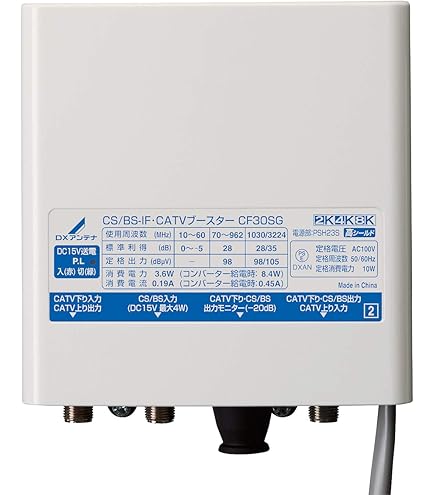 Amazon | DXアンテナ CW35MSG CS/BS-IF・CATVブースター (2K/4K/8K対応