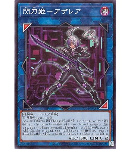 Amazon.co.jp: YOS1-JP002 閃刀姫－カメリア ウルトラレア UR 閃刀姫