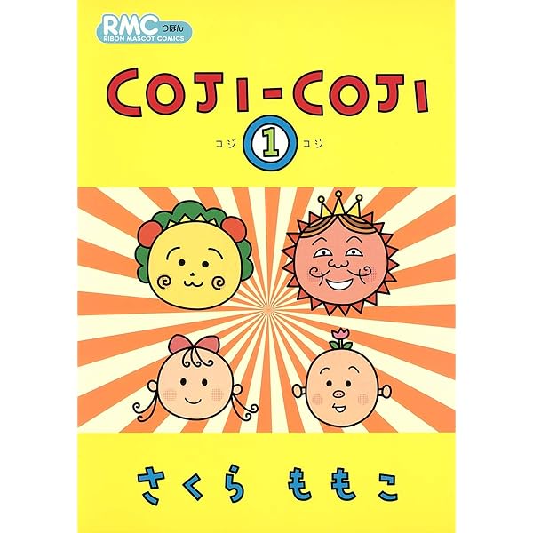 Amazon.co.jp: ぼのぼの 1 (バンブー・コミックス) : いがらし みきお: 本