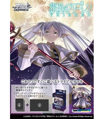 Amazon.co.jp: ヴァイス SFN/S108-074 一番好きな魔法 フリーレン (RR