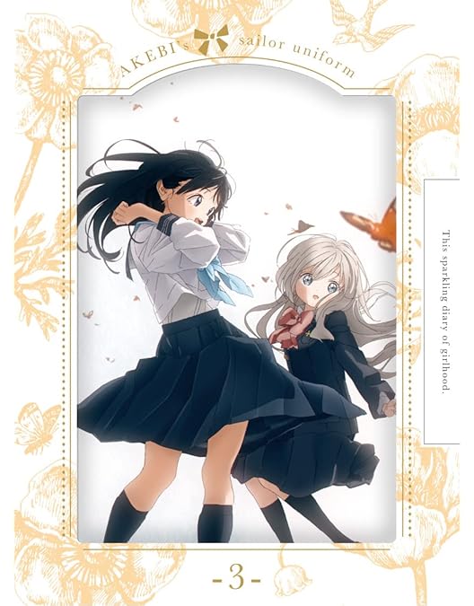 Amazon.co.jp | 明日ちゃんのセーラー服 完全生産限定版全 ブルーレイ