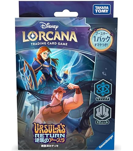 Amazon.co.jp: ディズニー・ロルカナ・TCG 日本語版 構築済みデッキ