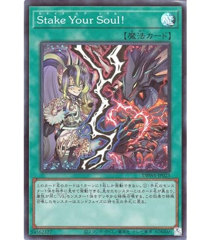 Amazon.co.jp: 遊戯王 DBWS-JP021 VS 龍帝ヴァリウス (日本語版