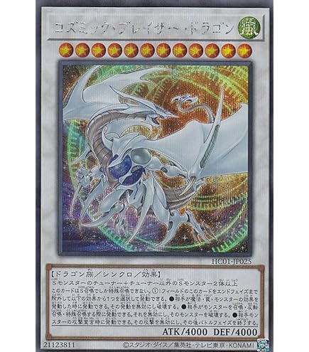 Amazon.co.jp: EOJ-JP031 ULR 超電磁稼動ボルテック・ドラゴン【遊戯王