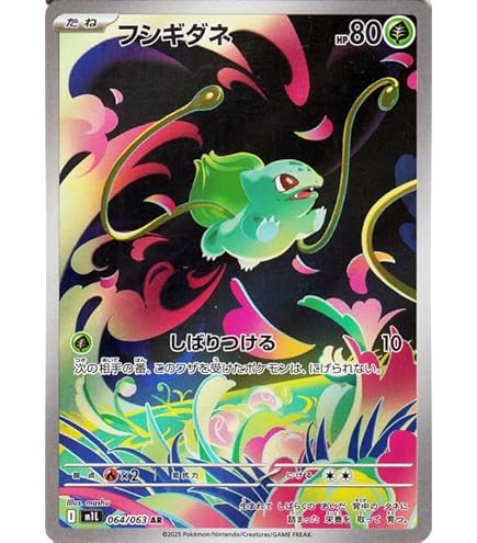 Amazon.co.jp: ポケモンカード151 sv2a 強化拡張パック ヒトカゲ AR