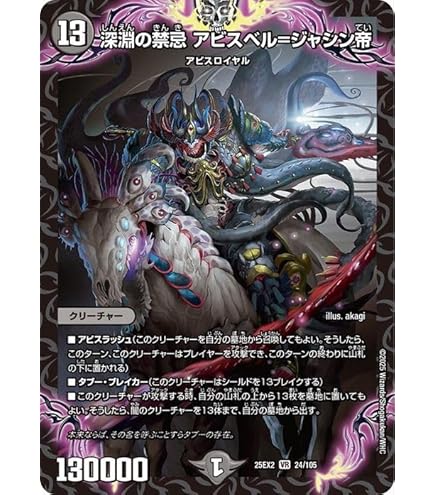 Amazon.co.jp: デュエルマスターズ アビス・レボリューション 凶鬼卍号