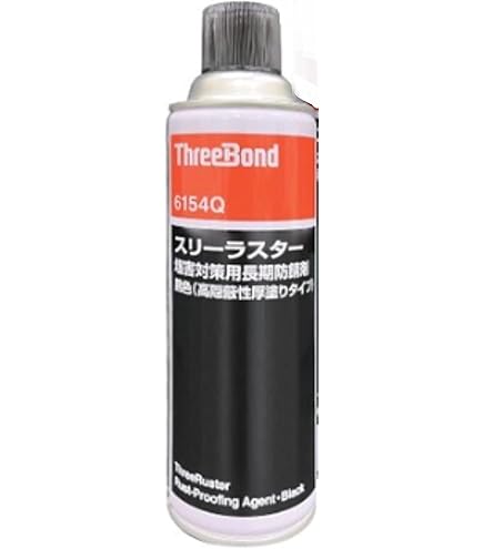 Amazon.co.jp: スリーボンド スリーラスター塩害対策用長期防錆剤 黒色