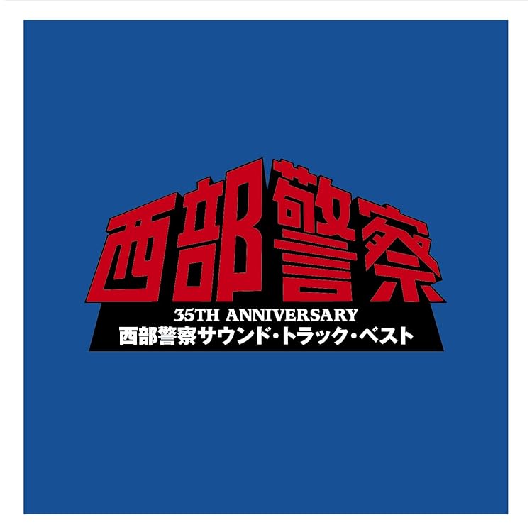 Amazon.co.jp: 大都会 オリジナル・サウンドトラック PREMIUM BOX