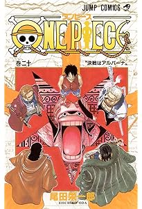 ONE PIECE 18 | 尾田 栄一郎 |本 | 通販 | Amazon