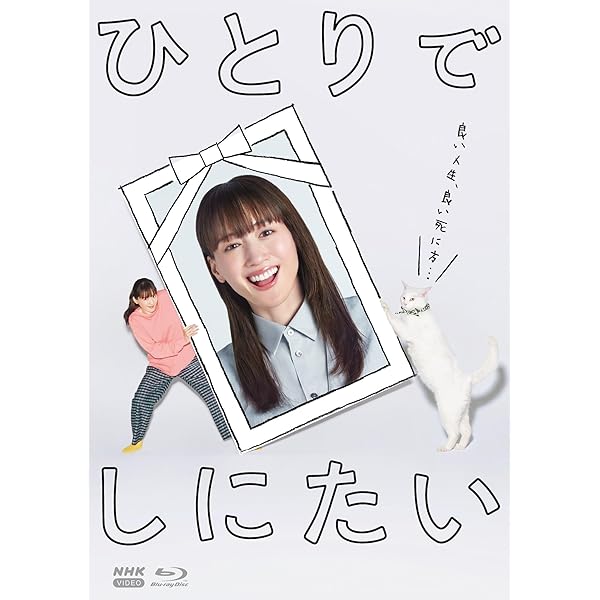 Amazon.co.jp: こんばんは、朝山家です。 Blu-ray BOX [Blu-ray