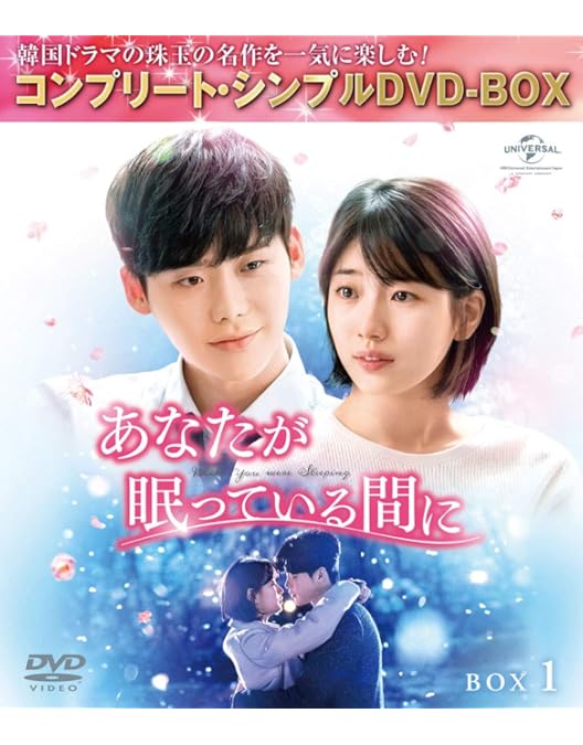 Amazon.co.jp: コンパクトセレクション 君の声が聞こえる DVD BOX1