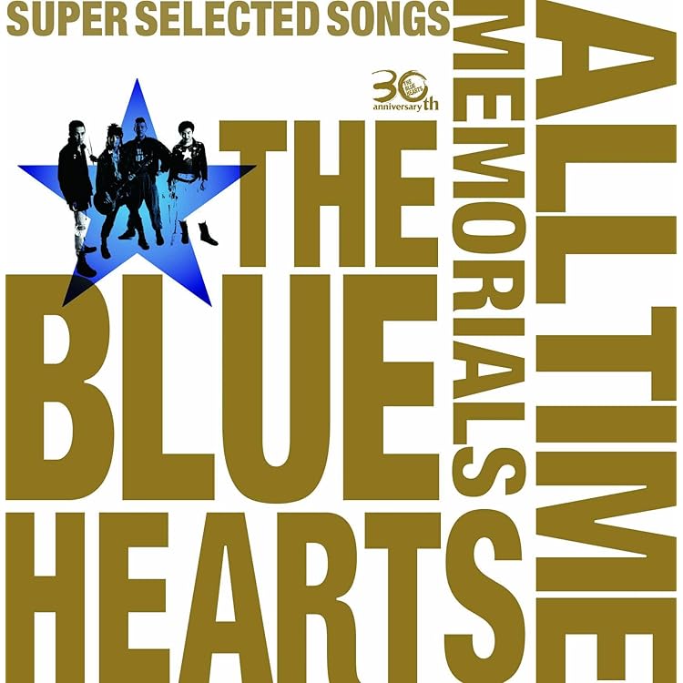 Amazon.co.jp: THE BLUE HEARTS BOX: ミュージック