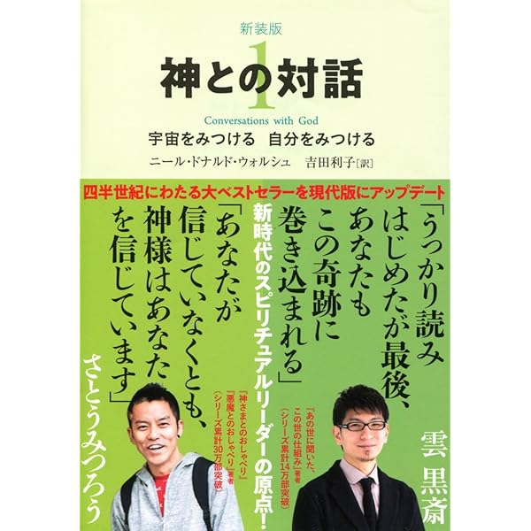 Amazon.co.jp: ウエティコ神の目を見よ: 古代太陽の終焉と未来 : トム