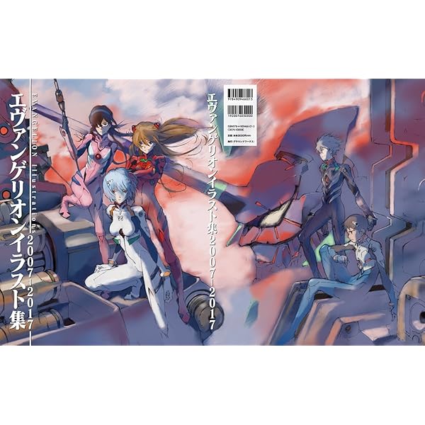 Amazon.co.jp: DER MOND―貞本義行画集 : 義行, 貞本: Japanese Books