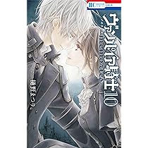Amazon.co.jp: ヴァンパイア騎士memories 11 ボイスドラマ＆小冊子付き