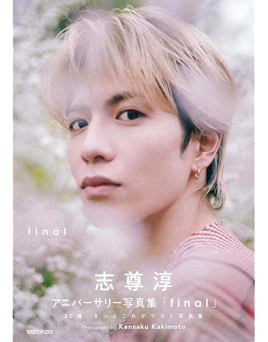 Amazon.co.jp: 恋は闇 Blu-ray BOX : 志尊淳, 岸井ゆきの: DVD