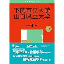 大分大学（教育学部・経済学部・医学部〈看護学科〉・理工学部・福祉