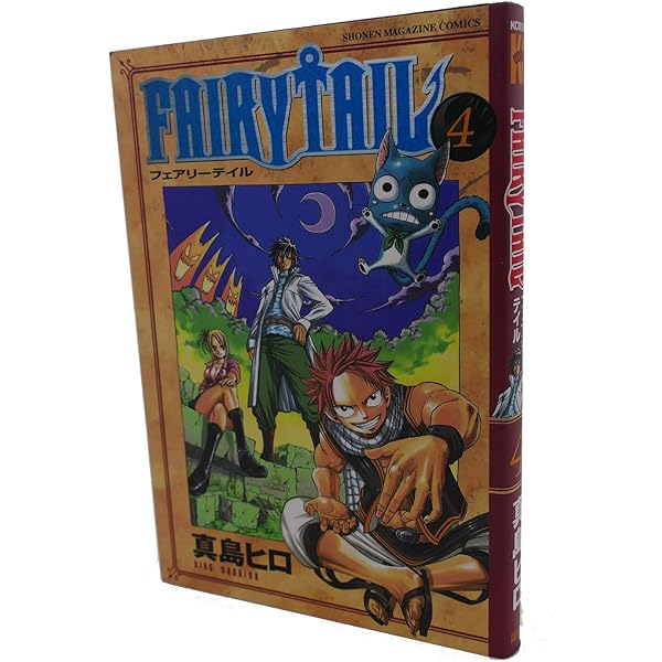 Amazon.co.jp: FAIRY TAIL(1) (少年マガジンコミックス) : 真島 ヒロ: 本